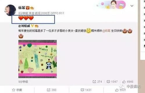 娱乐吃瓜酱过生日,星光熠熠，欢乐满溢